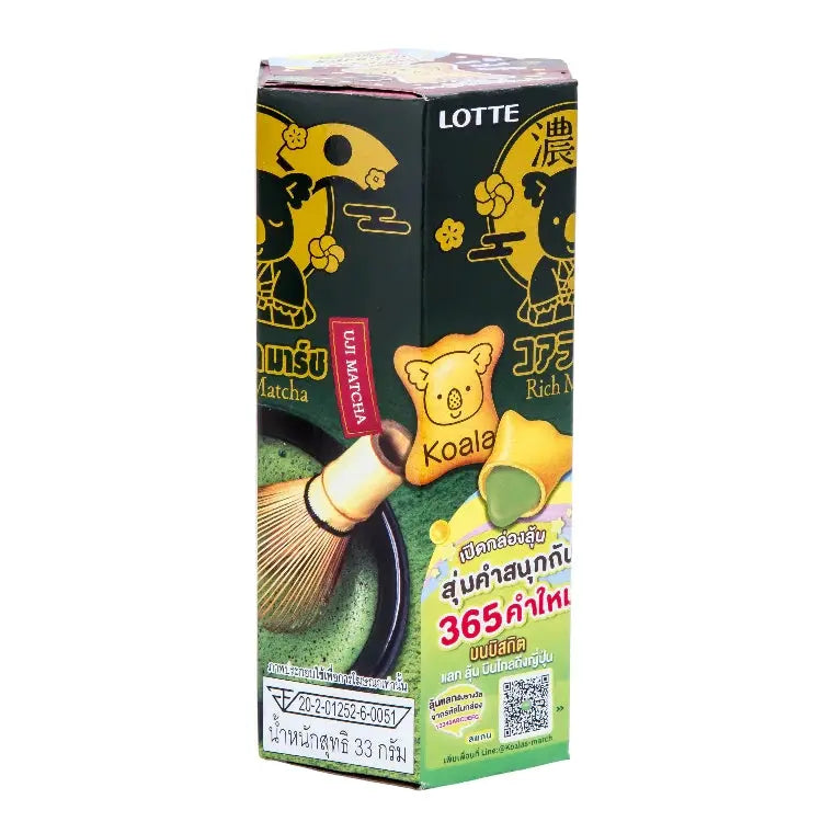 Koalakex Matchafyllning